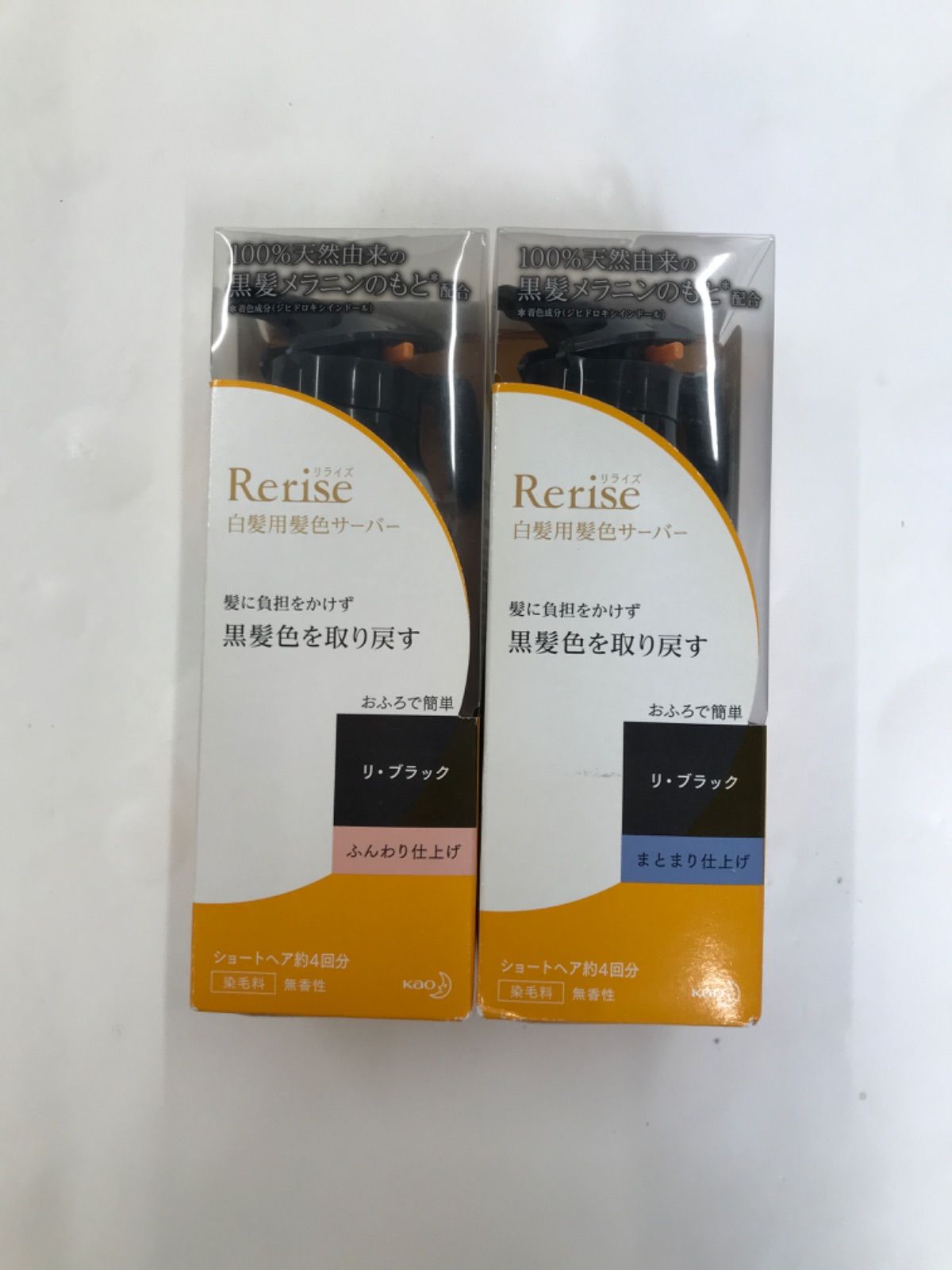 リライズ 白髪用髪色サーバー リ・ブラック まとまり仕上げ 本体 155g×4本