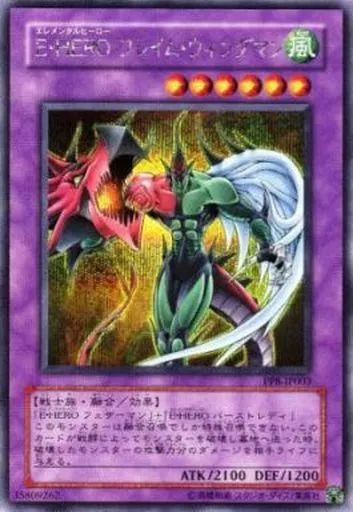 中古】遊戯王 PP8-JP003[SE]：E・HERO フレイム・ウィングマン - メルカリ