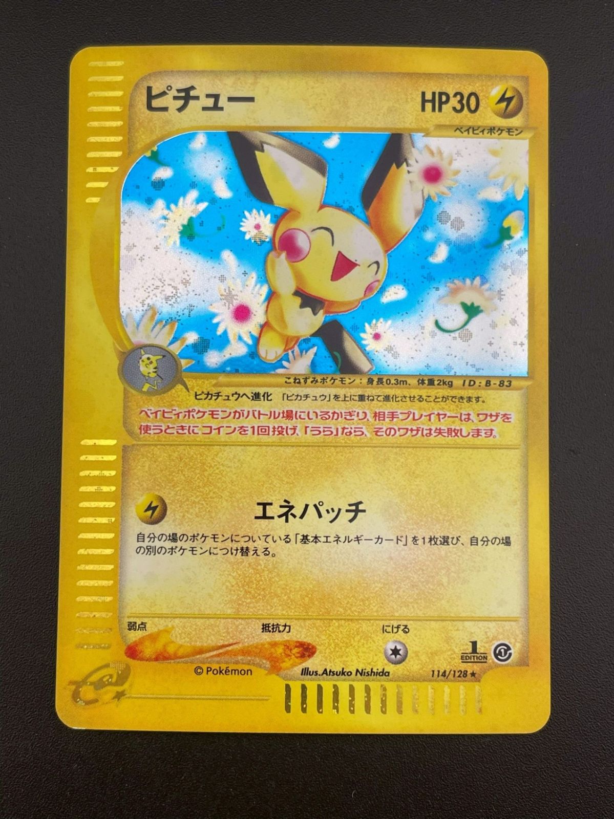 ポケモンカードe基本拡張パック【未開封BOX】{-} ポケモンカード e