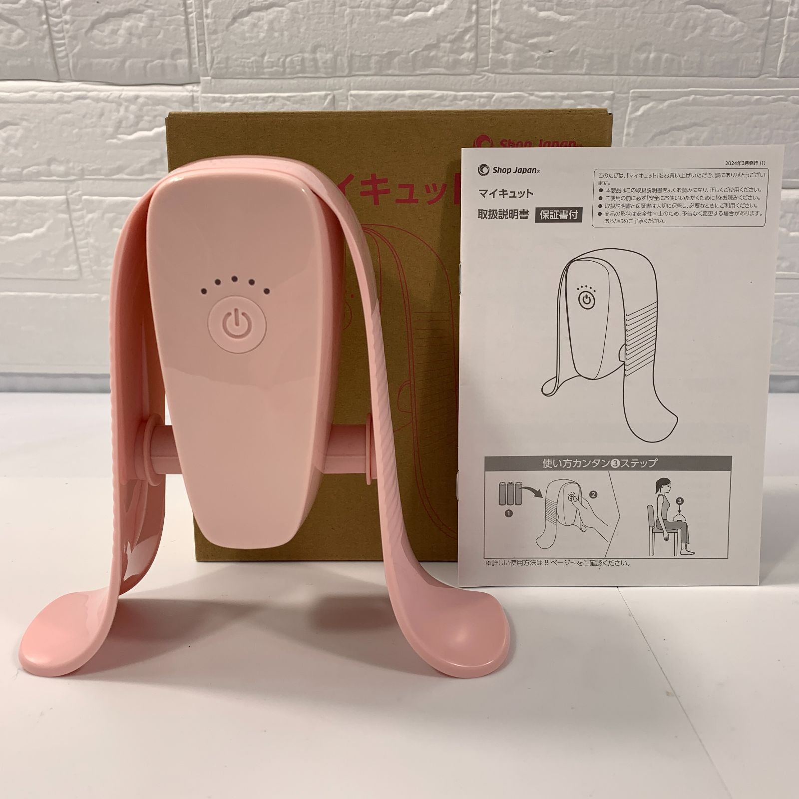 Shop Japan ショップジャパン マイキュット ピンク FM007144