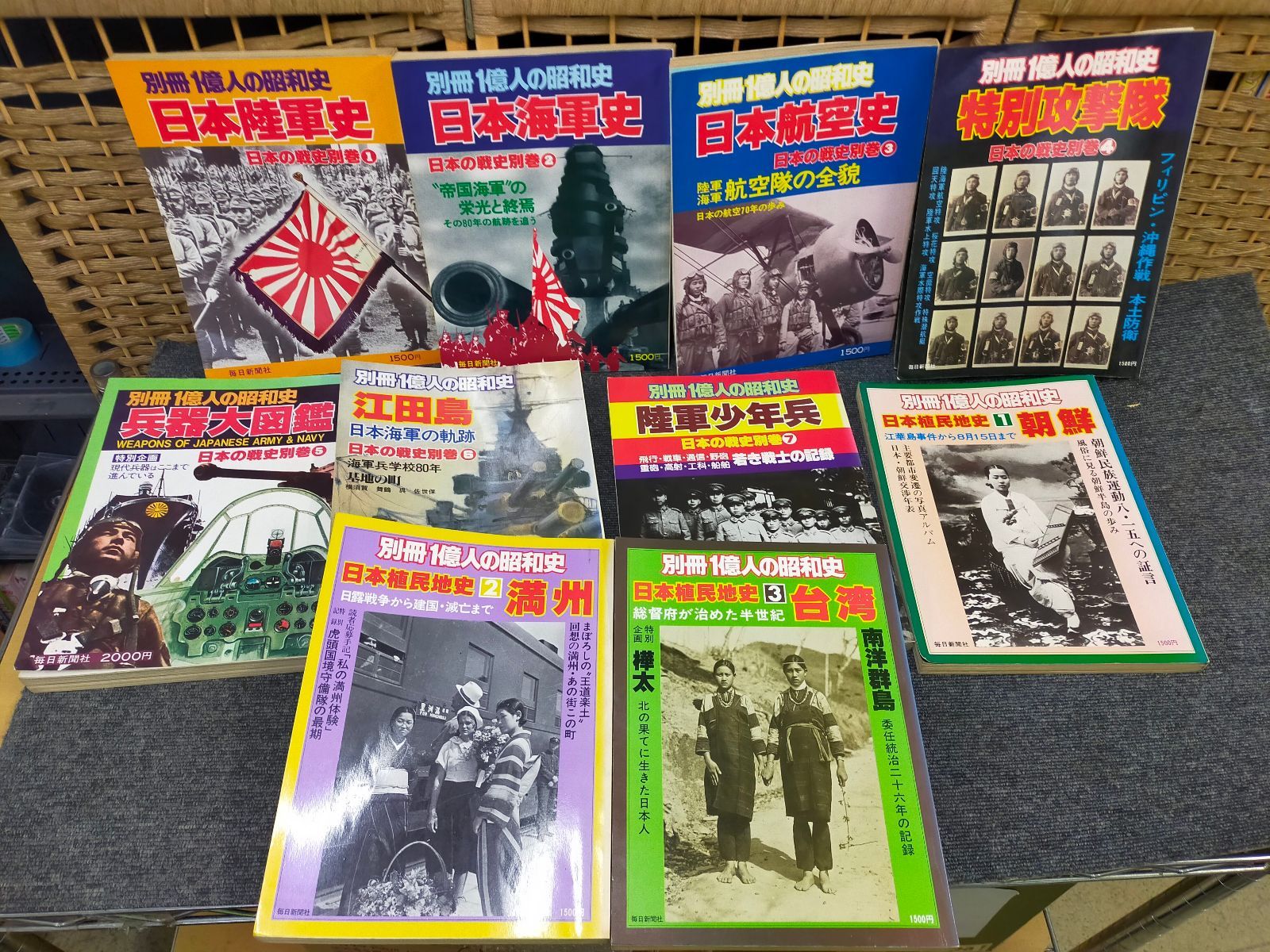 Set-20250818-02 1億人の昭和史全 15巻 別冊一億人の昭和史(日本