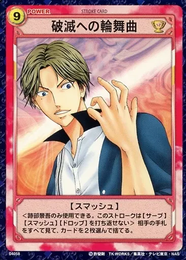 2025年最新】破滅への輪舞曲の人気アイテム - メルカリ