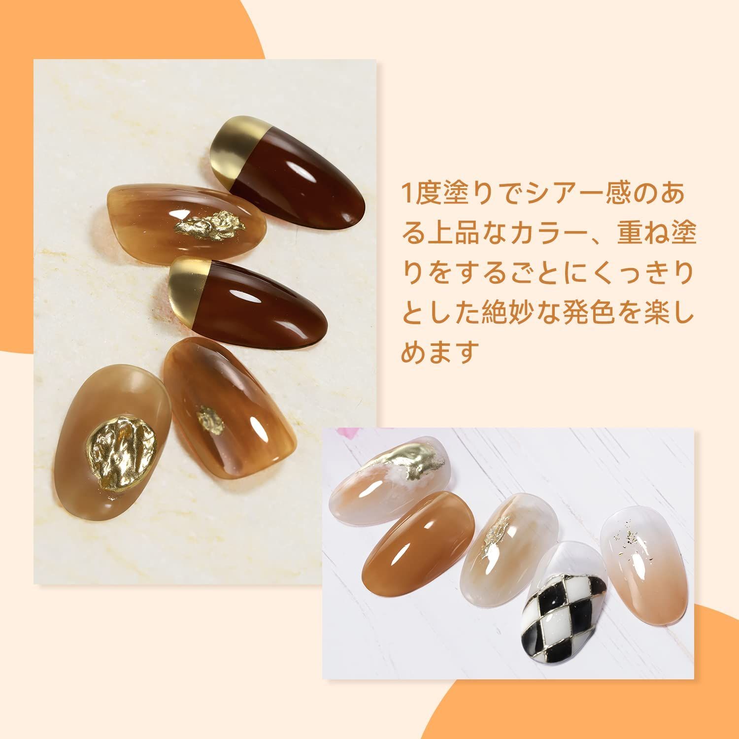10ml/本 べっ甲ネイル 琥珀 ポリッシュジェル 初心者用 UV・LED