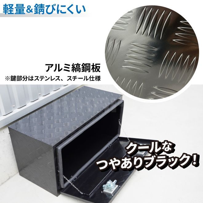 アルミ工具箱 トラックボックス