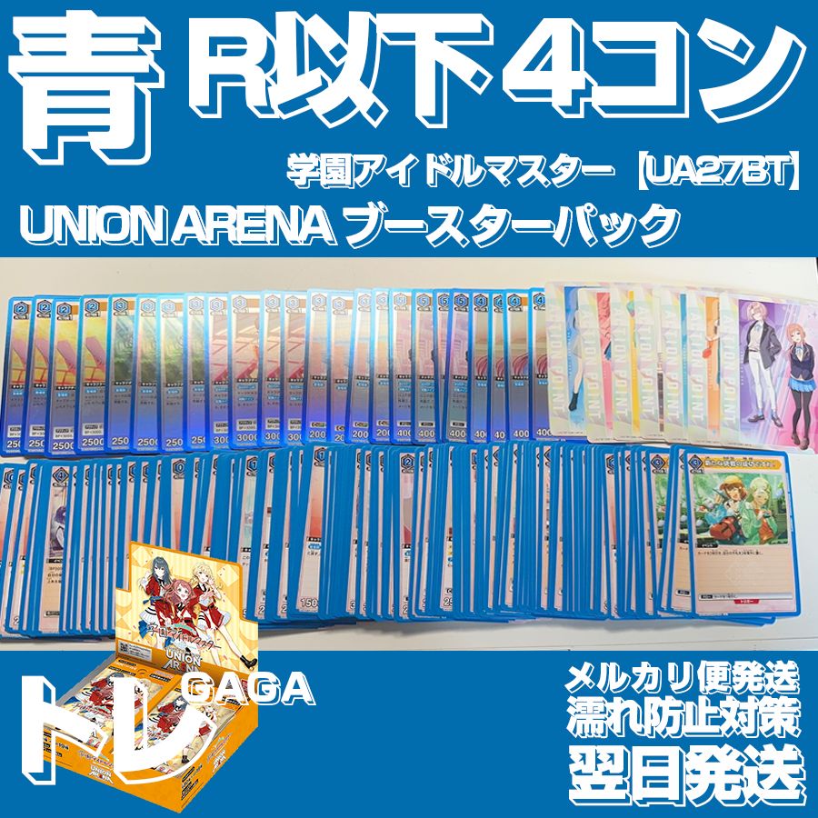 SR 倉本 千奈 販売 | 学園アイドルマスター | ユニオンアリーナ