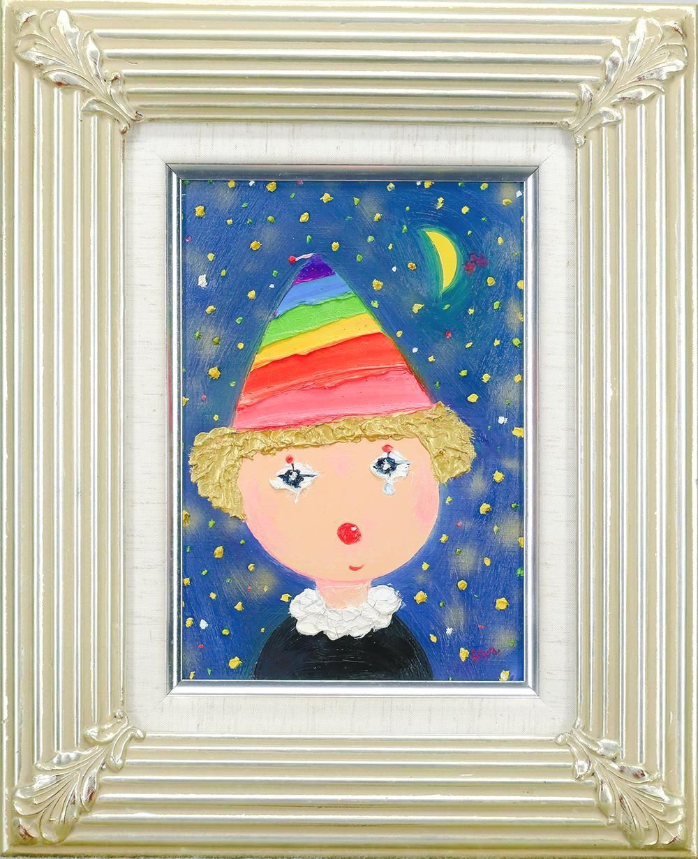 真作 WISH 清水新也 星月夜 油彩 SM 星月夜に佇む愛らしいピエロ 〇人気童画家 カンヌ国際栄誉グランプリ金賞 25092886