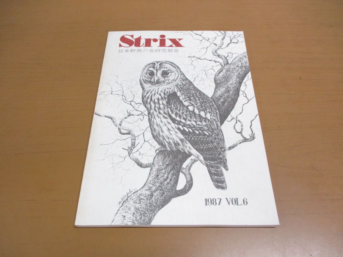 鳥類学 日本野鳥の会 : 気になるあの鳥がわかる小冊子「おさんぽ鳥図鑑