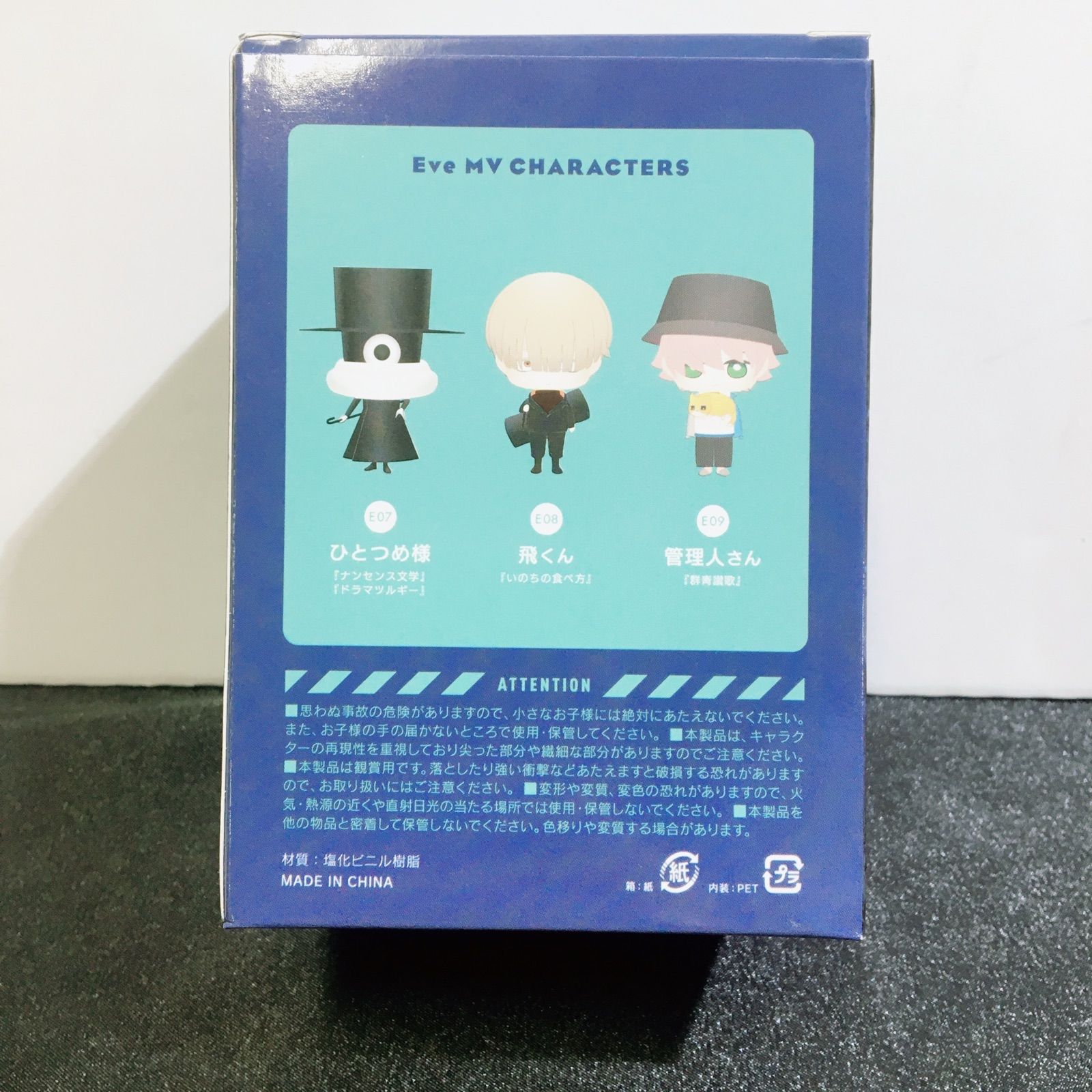 eve ライブグッズ フィギュア ひとつめ様 - メルカリ