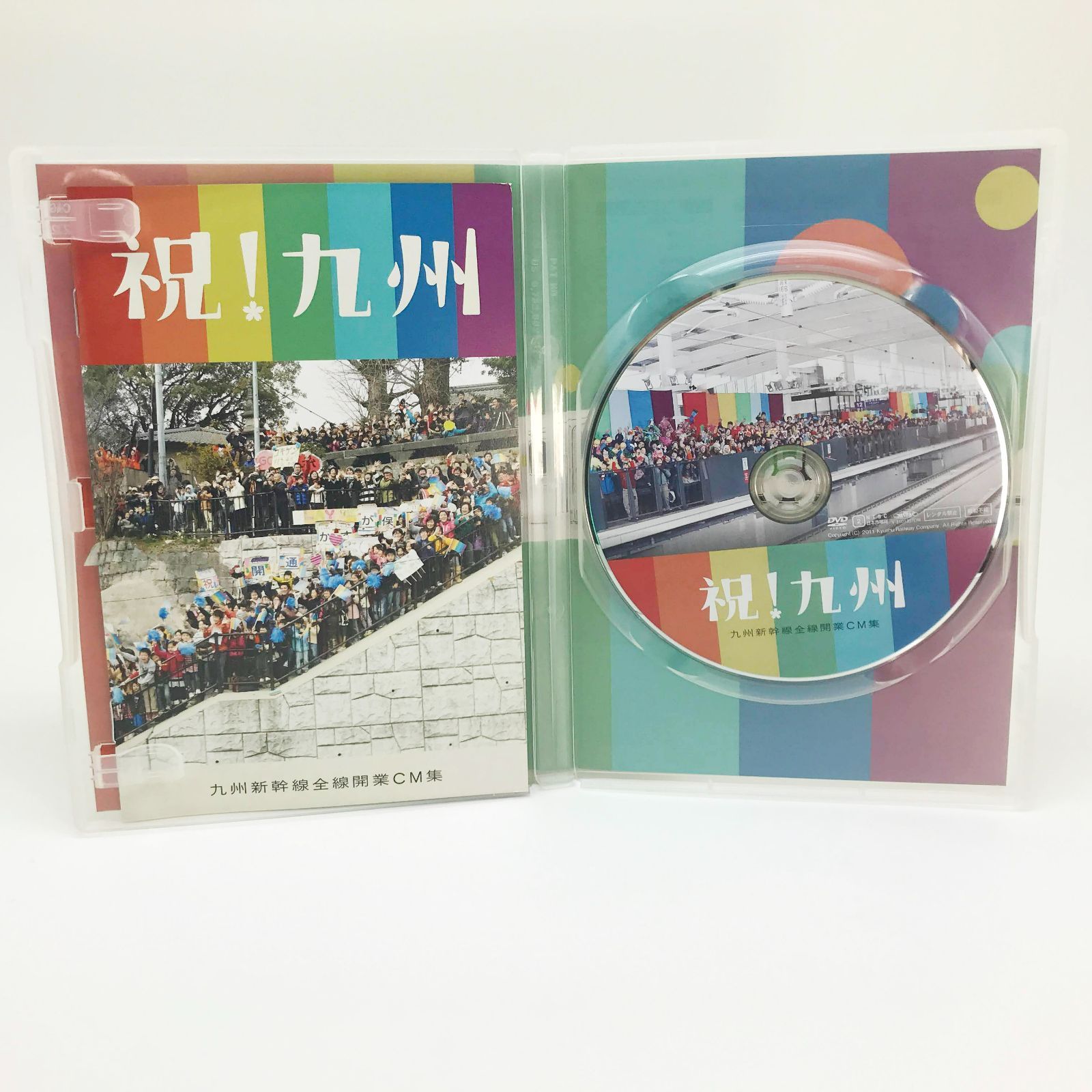 祝！九州 九州新幹線全線開業CM集 DVD - ブルーレイ