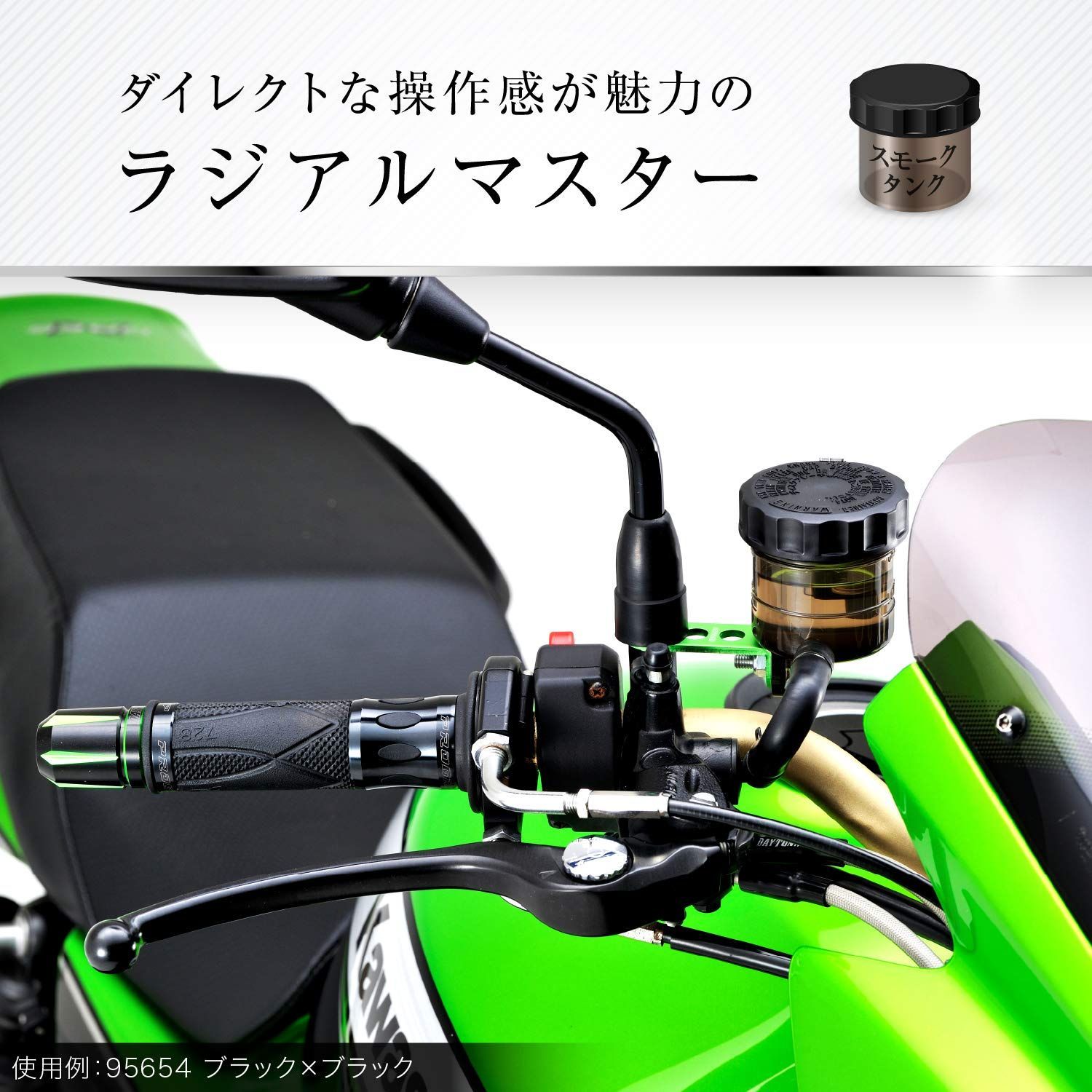 デイトナ(Daytona) NISSIN(ニッシン) バイク用 ラジアル ブレーキ