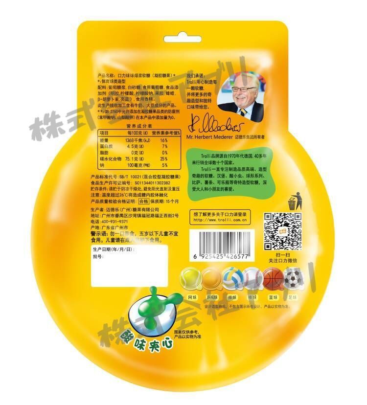 120個|5個入り×24袋 Trolli