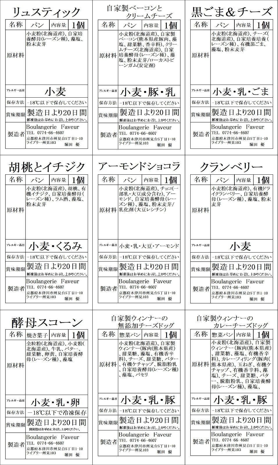 アラカルト詰め合わせパンセット