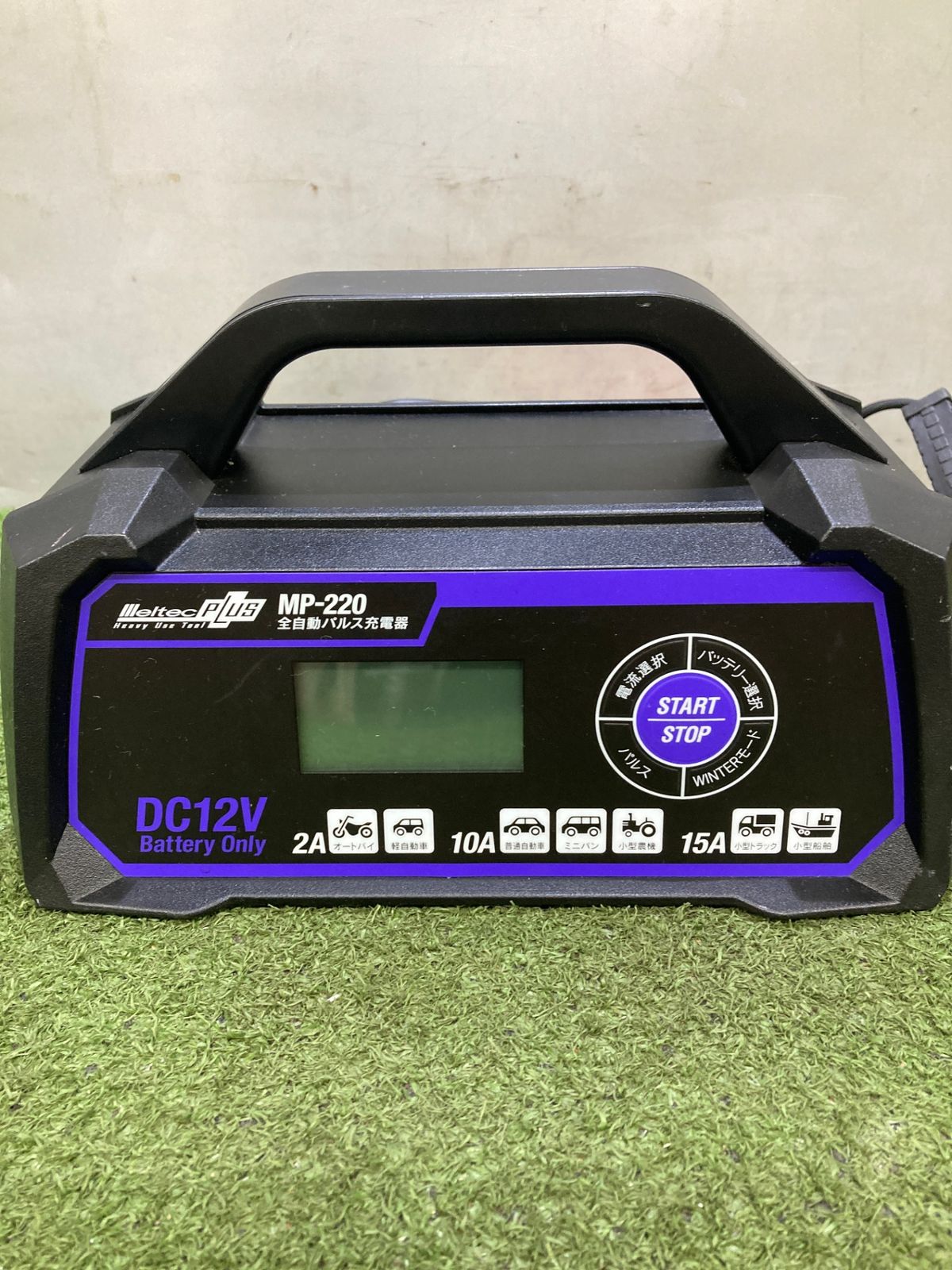 メルテックプラス MP-220 全自動パルス充電器 中古品】【0921