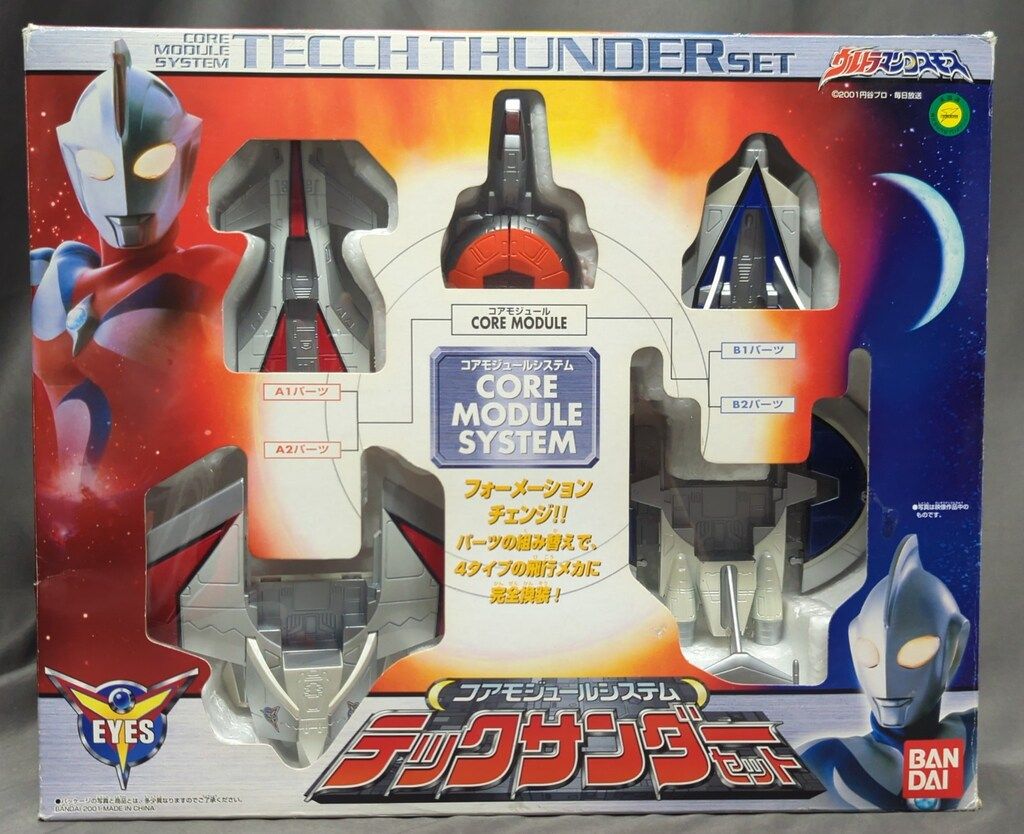 バンダイ コアモジュールシステム ウルトラマンコスモス テック