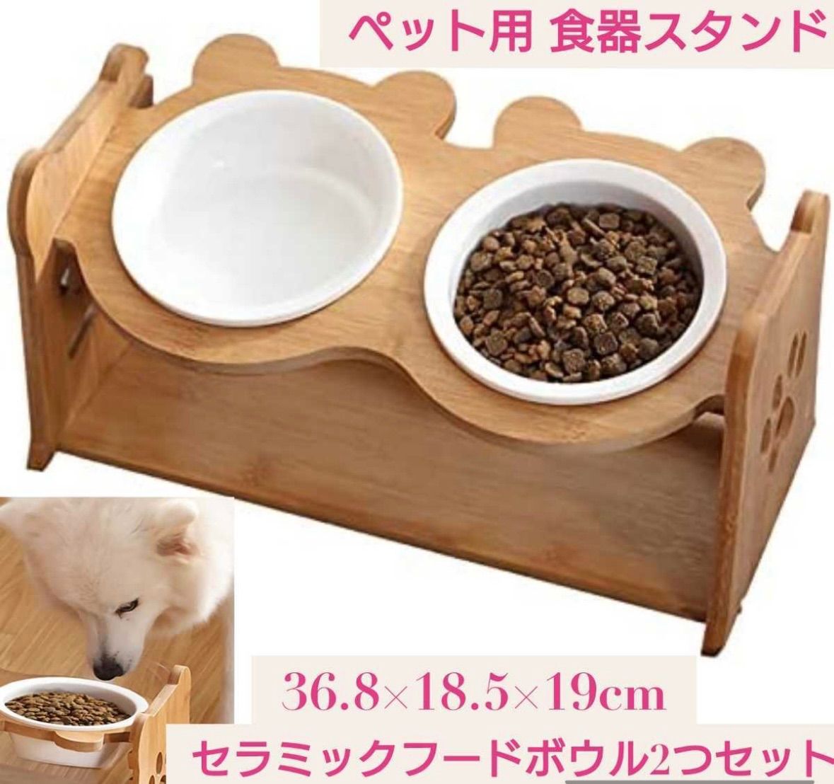 新品未使用】天然竹素材☆ペット用食器スタンド＆陶器フードボウル2つセット☆犬食器 猫食器 犬用 餌入れ 人気 食器台 お水入れ メルカリ