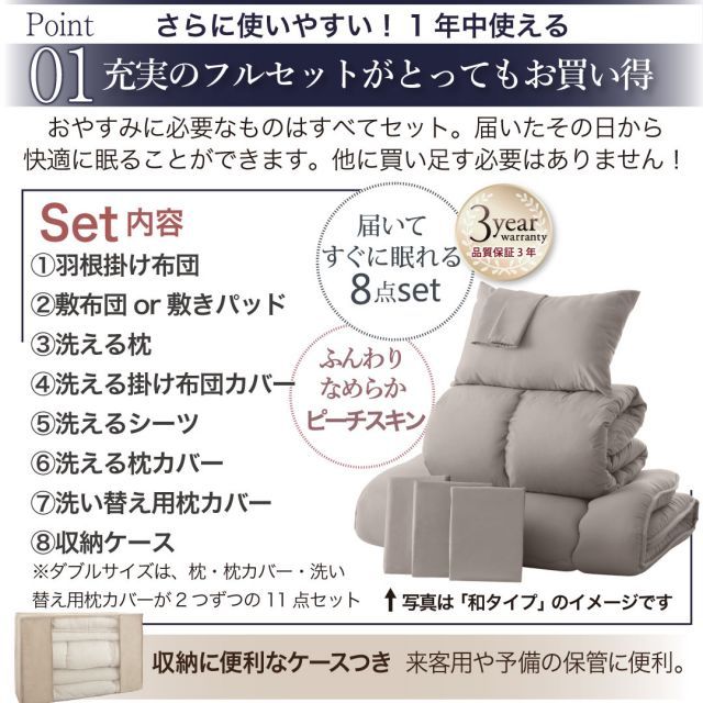 8点セット 布団セット カバー付き 種類44:セミダブル8点セット/和タイプ/ホワイト 布団セット 布団