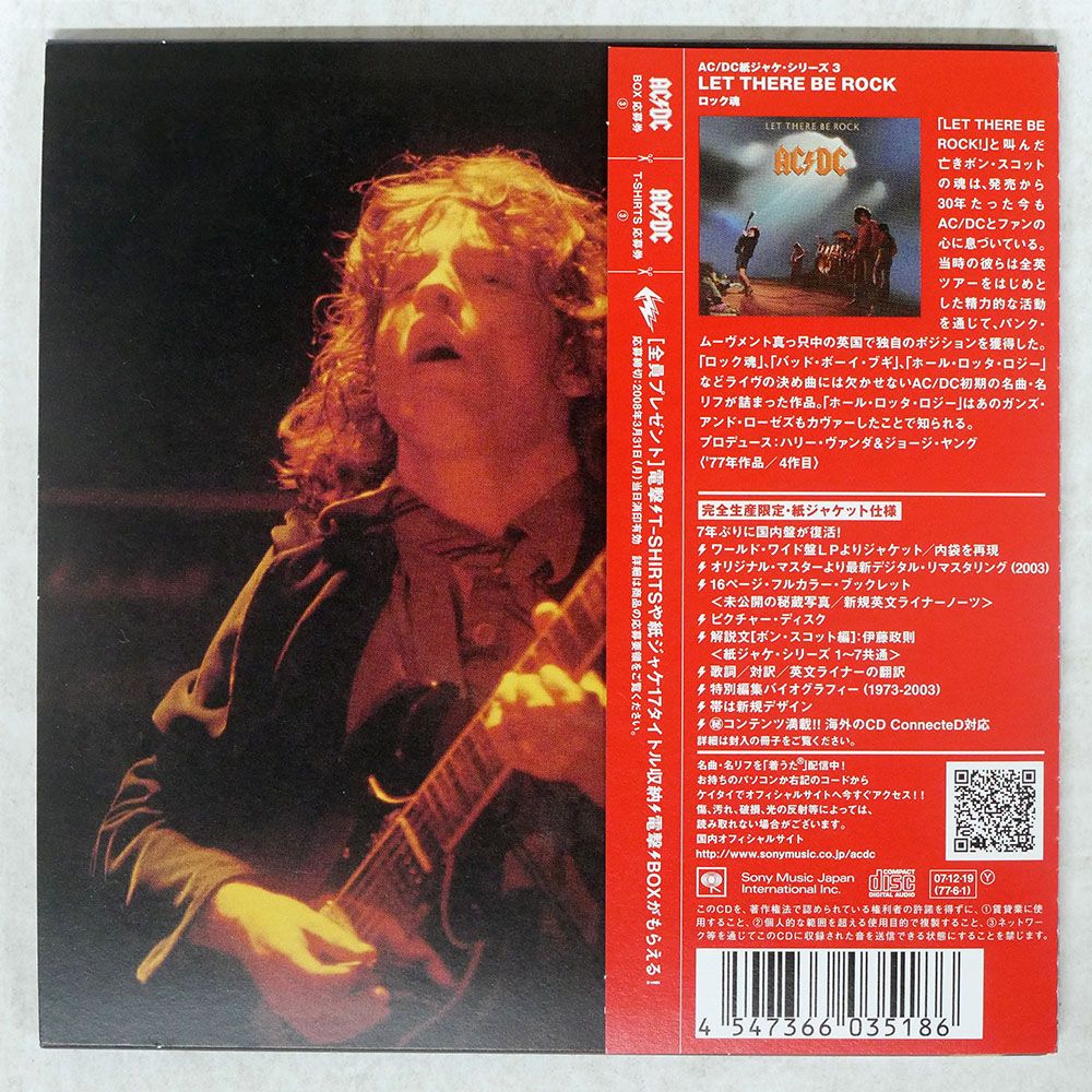 CD AC/DC Let There Be Rock = ロック魂 SICP1702 Albert Productions 紙ジャケ /00110 Amazon.co.jp: ロック魂(紙ジャケット仕様): ミュージック