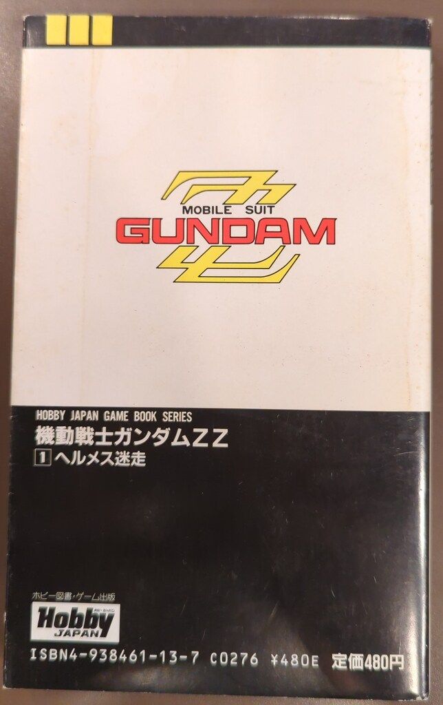 全3巻セット|MOBILE SUIT
