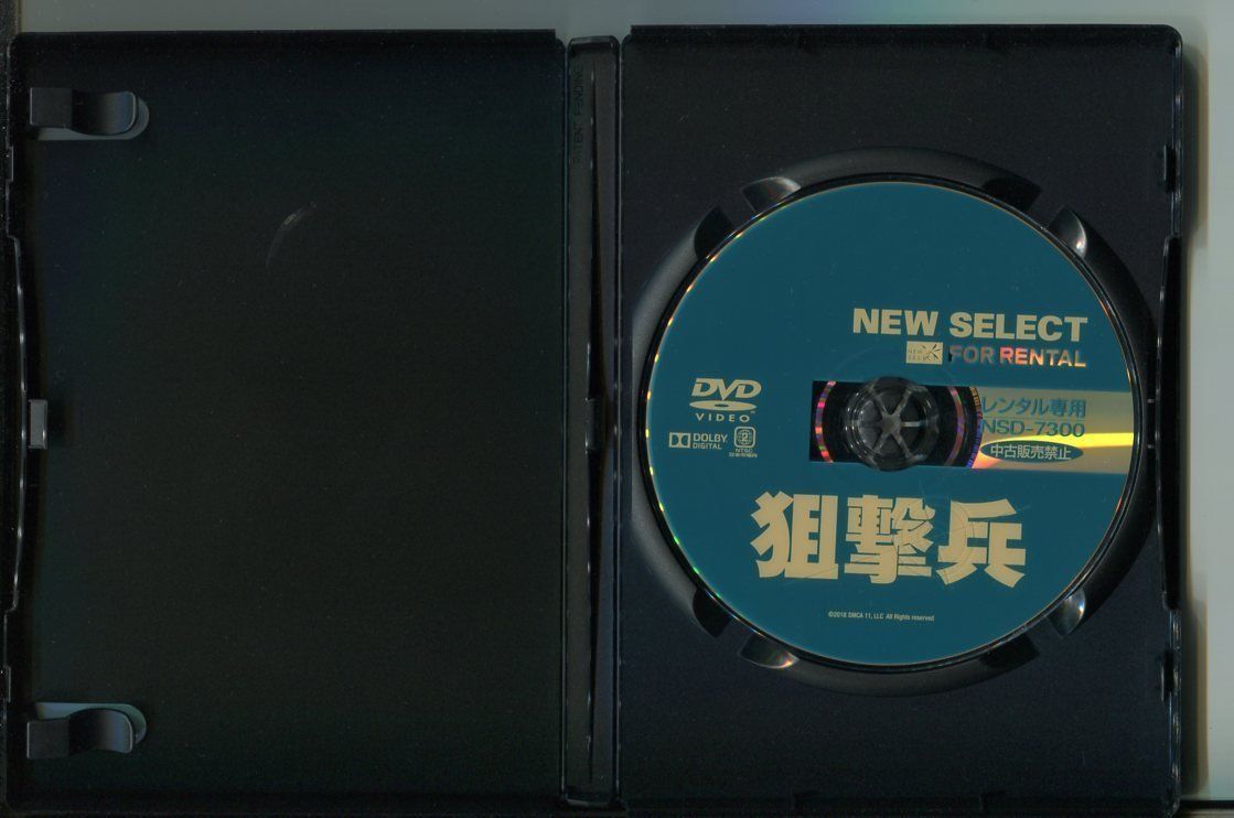 狙撃兵」 DVD 中古 レンタル落ち/ジョニー・メスナー/ダニー