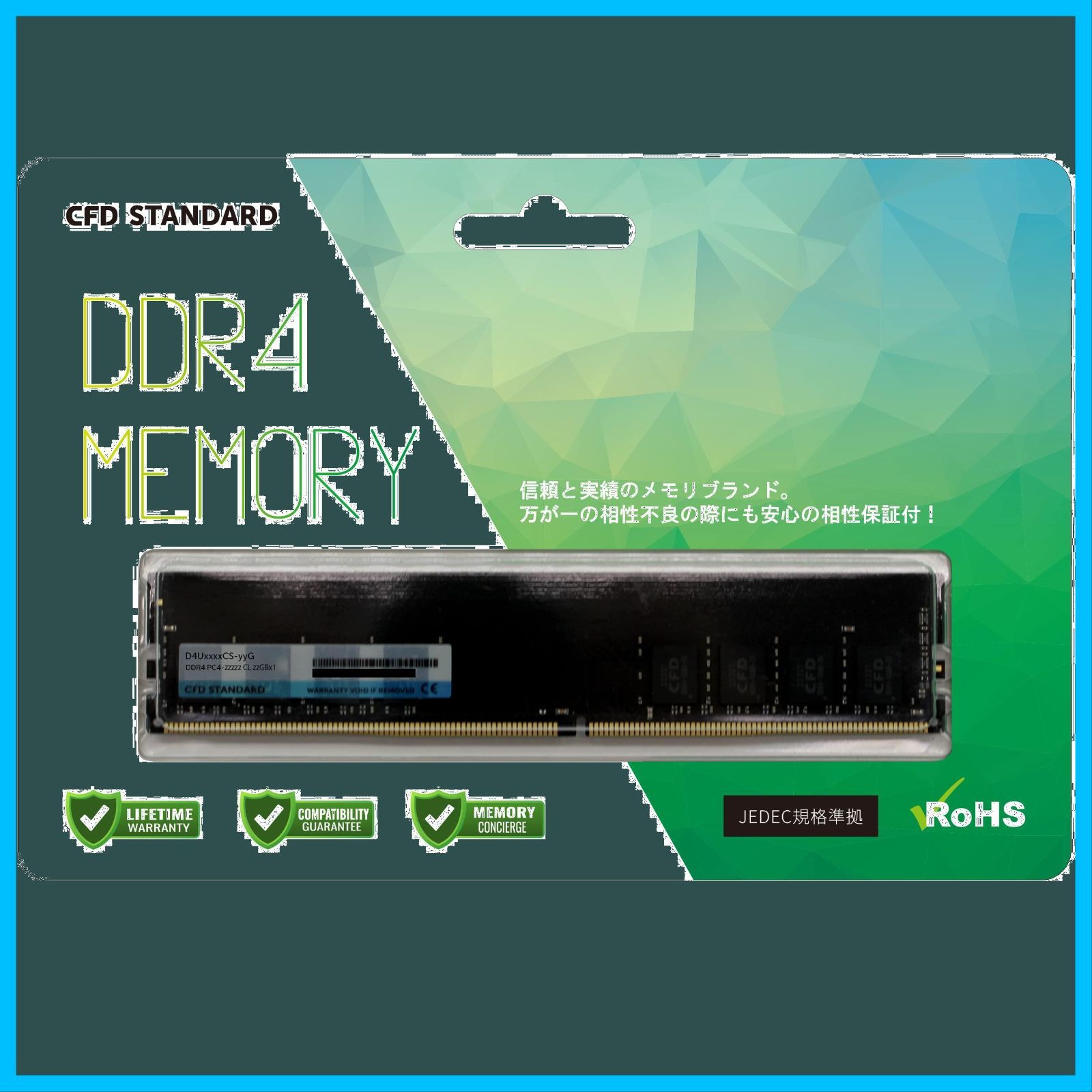 CFD DDR4-3200 PC4-25600 16GB デスクトップメモリー