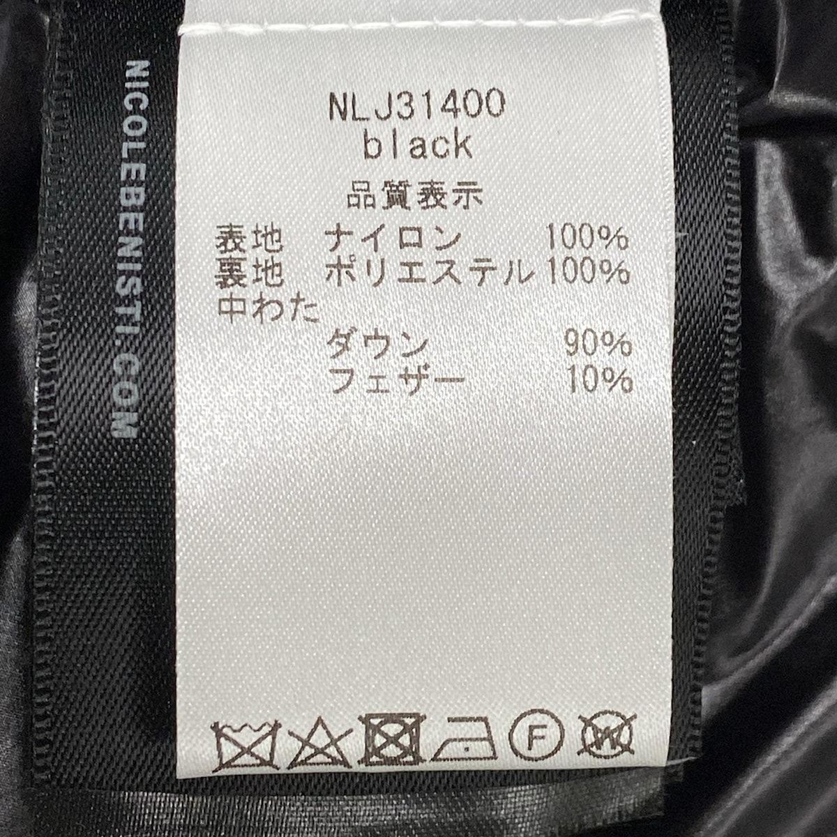 ニコールベニシッティ