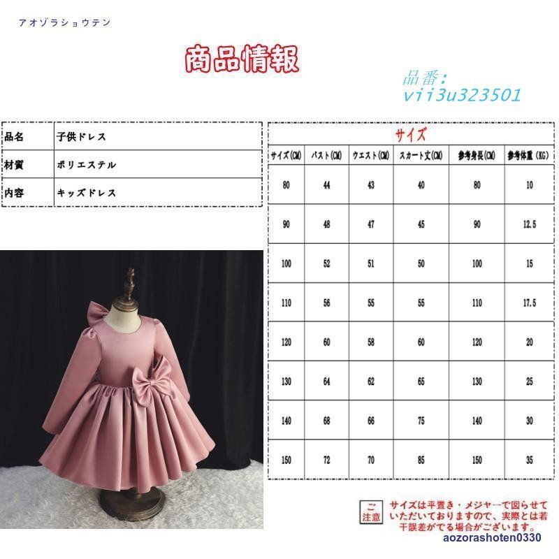 子供ドレス ピアノ