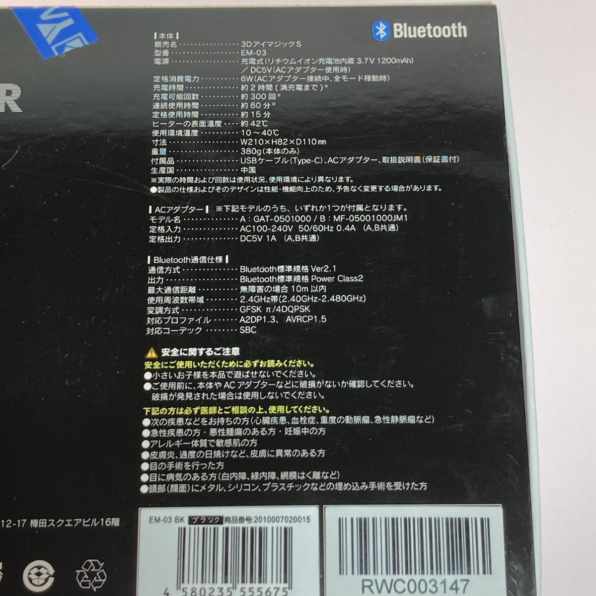 EM-03