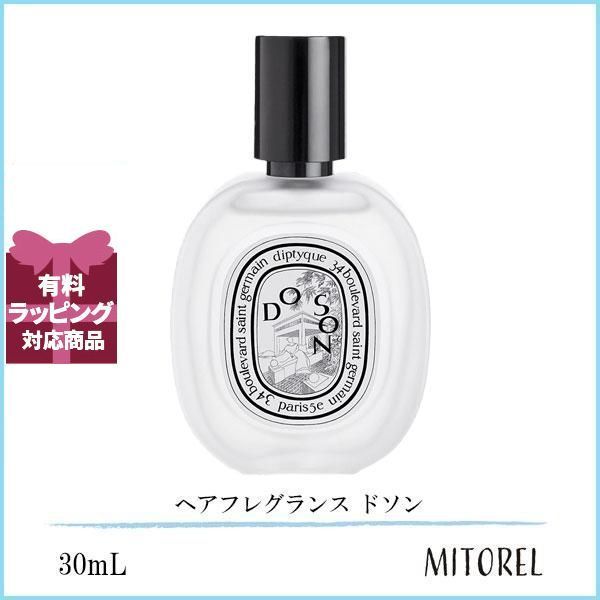 ディプティック DIPTYQUE ヘアフレグランス ドソン 30mL【155g】誕生日 プレゼント ギフト