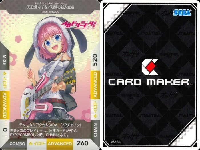 ux177 カード まとめ オンゲキ SR R ホロ キラ 藍原 椿 パチュリー