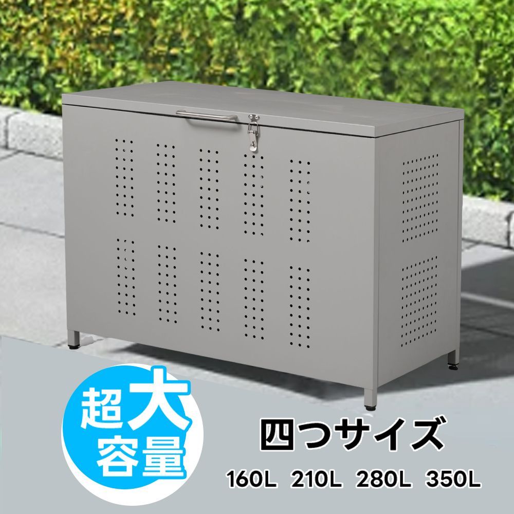 ゴミ箱 屋外 210L 大容量 ゴミステーション カラス除け ゴミ荒らし防止 野良猫対策 ごみ収集ボックス 多用途 庭用 組立簡単 防錆 安定 耐久