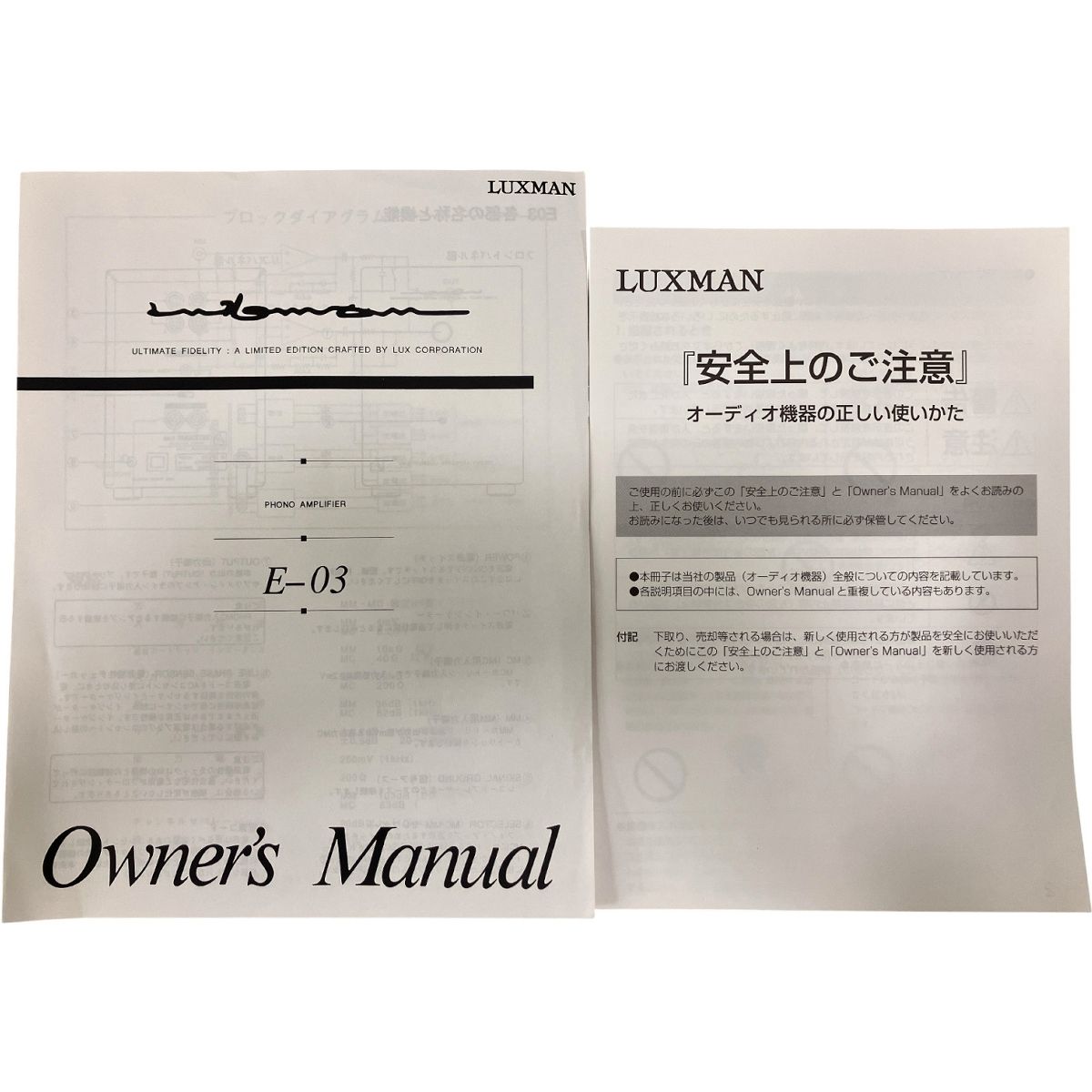 LUXMAN E-03 フォノイコライザー フォノアンプ 音響機材 ラックスマン H10390451