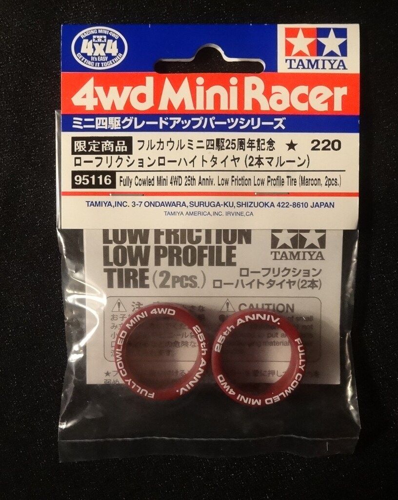 タミヤ ミニ四駆GUP 限定商品 フルカウルミニ四駆25周年記念