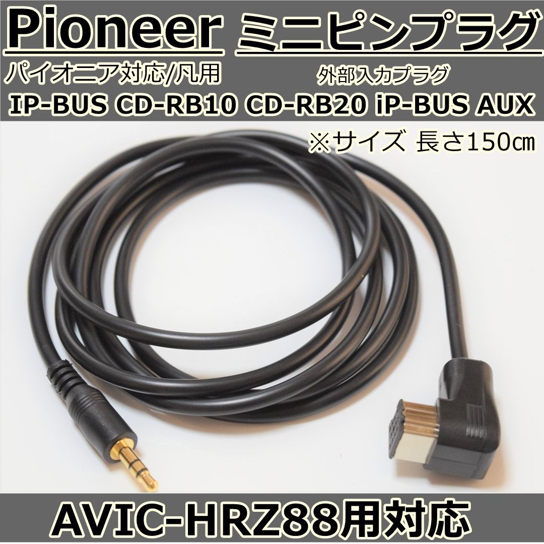パイオニア光ケーブル、IPバスケーブル　6m Amazon | Pioneer IPバスケーブル(6m) CD-IP600 CD-IP600 | カー