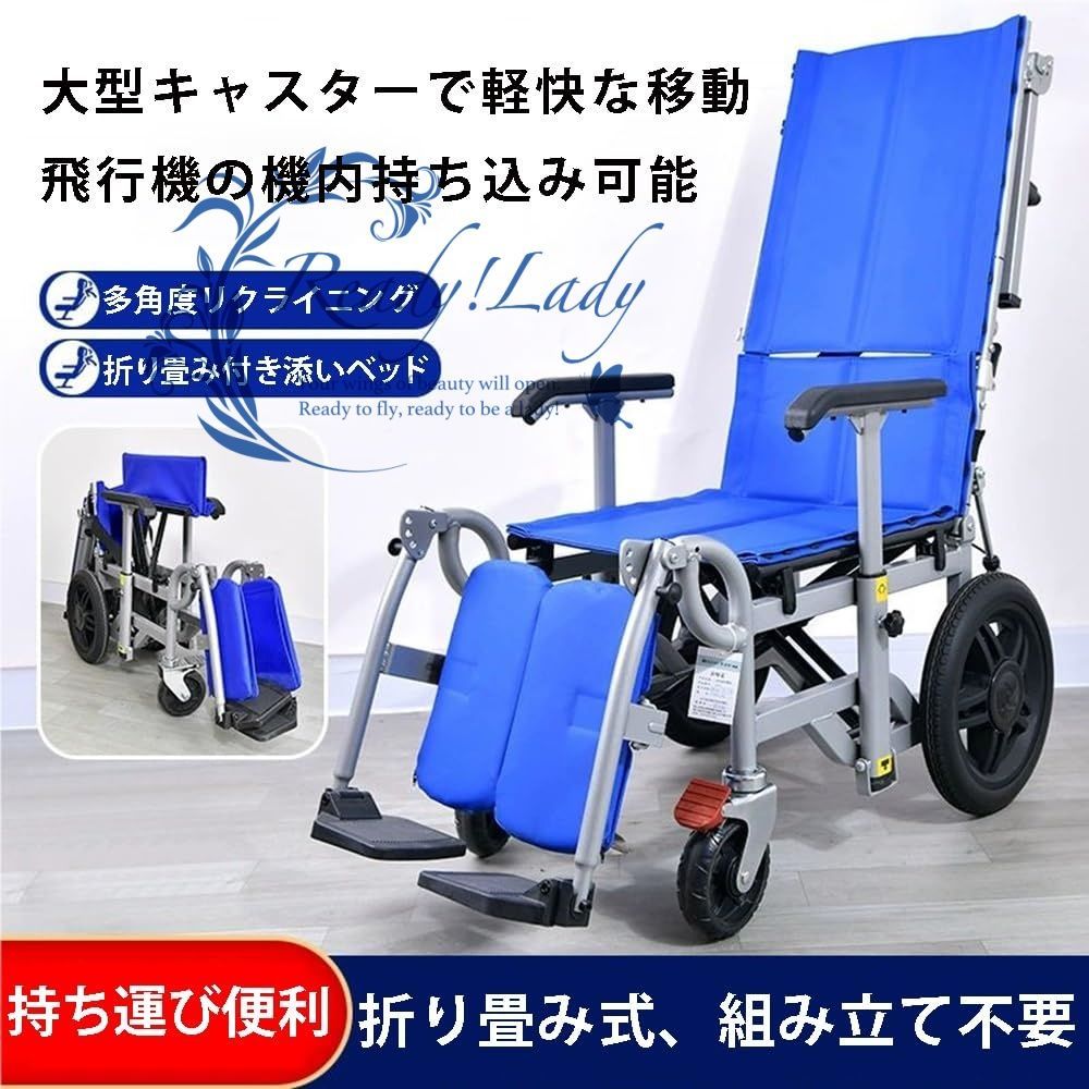 車椅子 リクライニング 折りたたみ 介護 軽量 コンパクト 油圧ロッドで90°-180°無限調整 4輪歩行器 ダブルブレーキ 転倒防止 吊り下げ式ウォーターポール付属 高齢者 妊婦 体の不自由な方 旅行 通院 外出 家庭用
