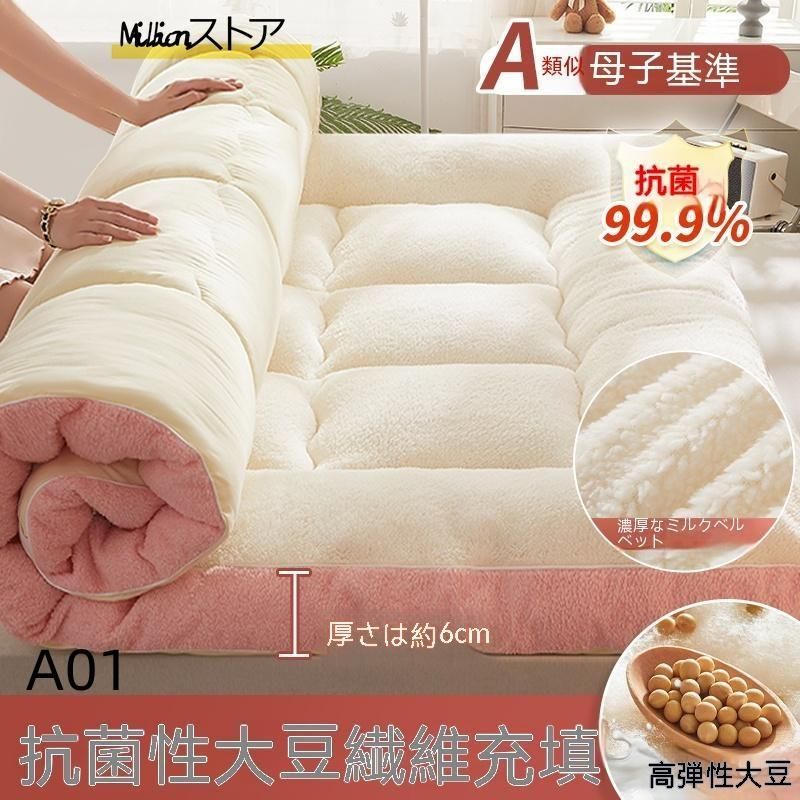 マットレスシングルダブル腰痛折りたたみ昼寝マット敷布団ベッド敷き布団体圧分散