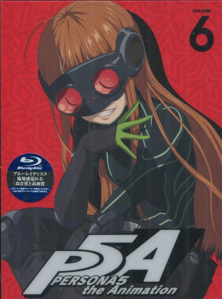 (未使用･未開封品)　ペルソナ5 1(完全生産限定版) [Blu-ray] 6k88evb Amazon.co.jp: ペルソナ5 1(完全生産限定版) [Blu-ray] : 福山潤