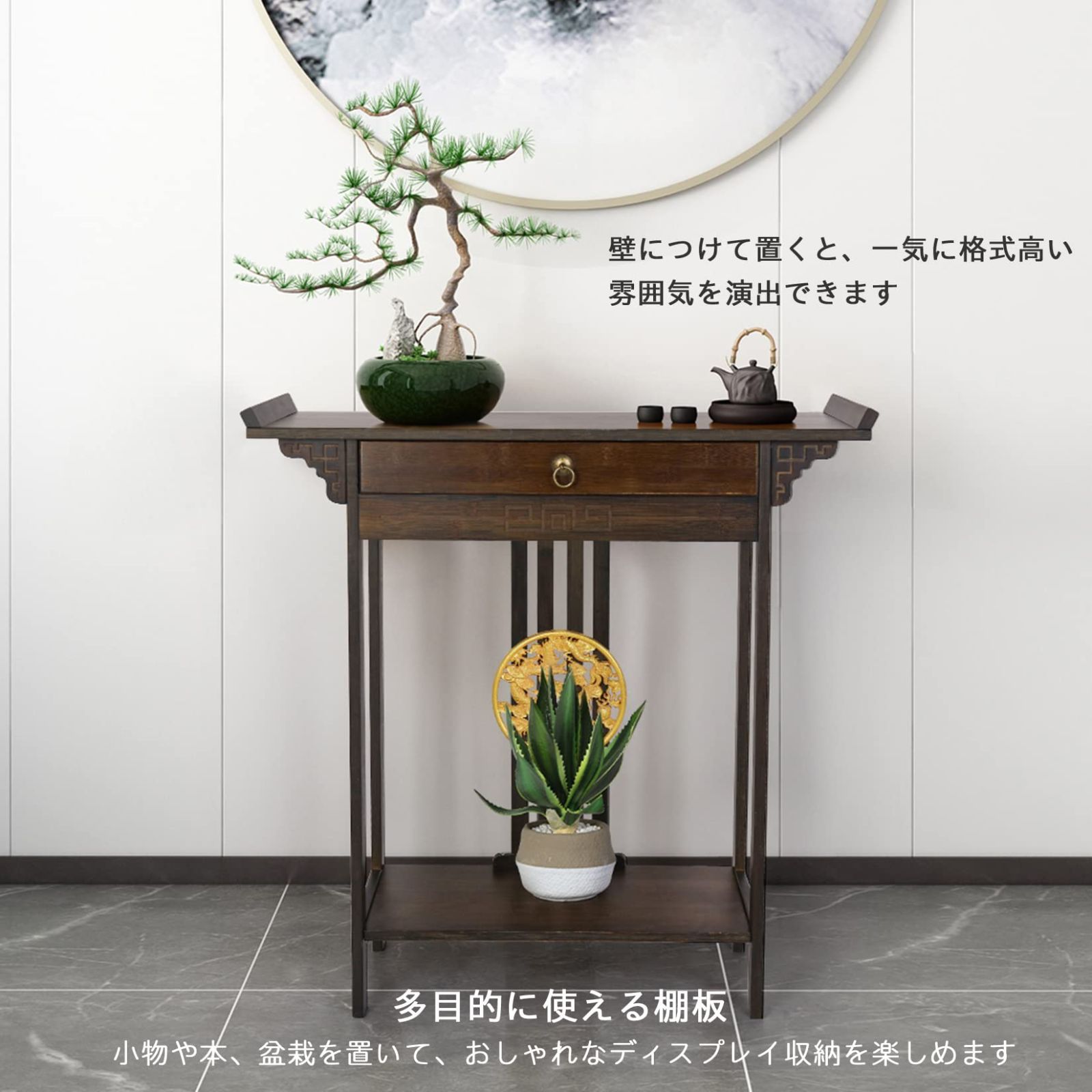 コンソールテーブル 引き出し付き