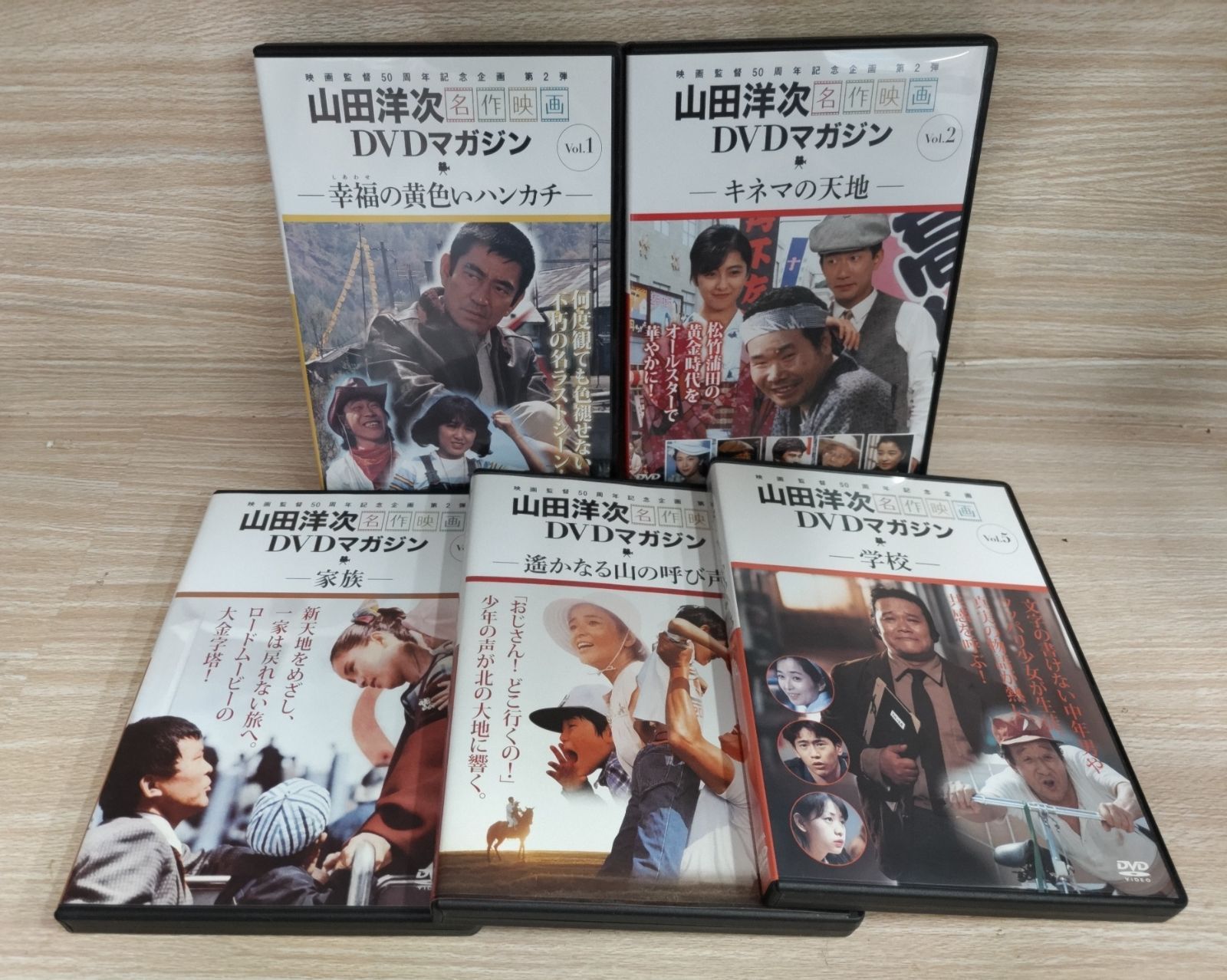 山田洋次 名作映画DVDマガジン 全25巻】b1284 - メルカリ