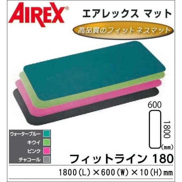 【新品・3営業日で発送】COMOLIFE コモライフ AIREX(R) エアレックス マット フィットネスマット(波形パターン) FITLINE180 フィットライン180 AML-480 P・ピンク (1066373)