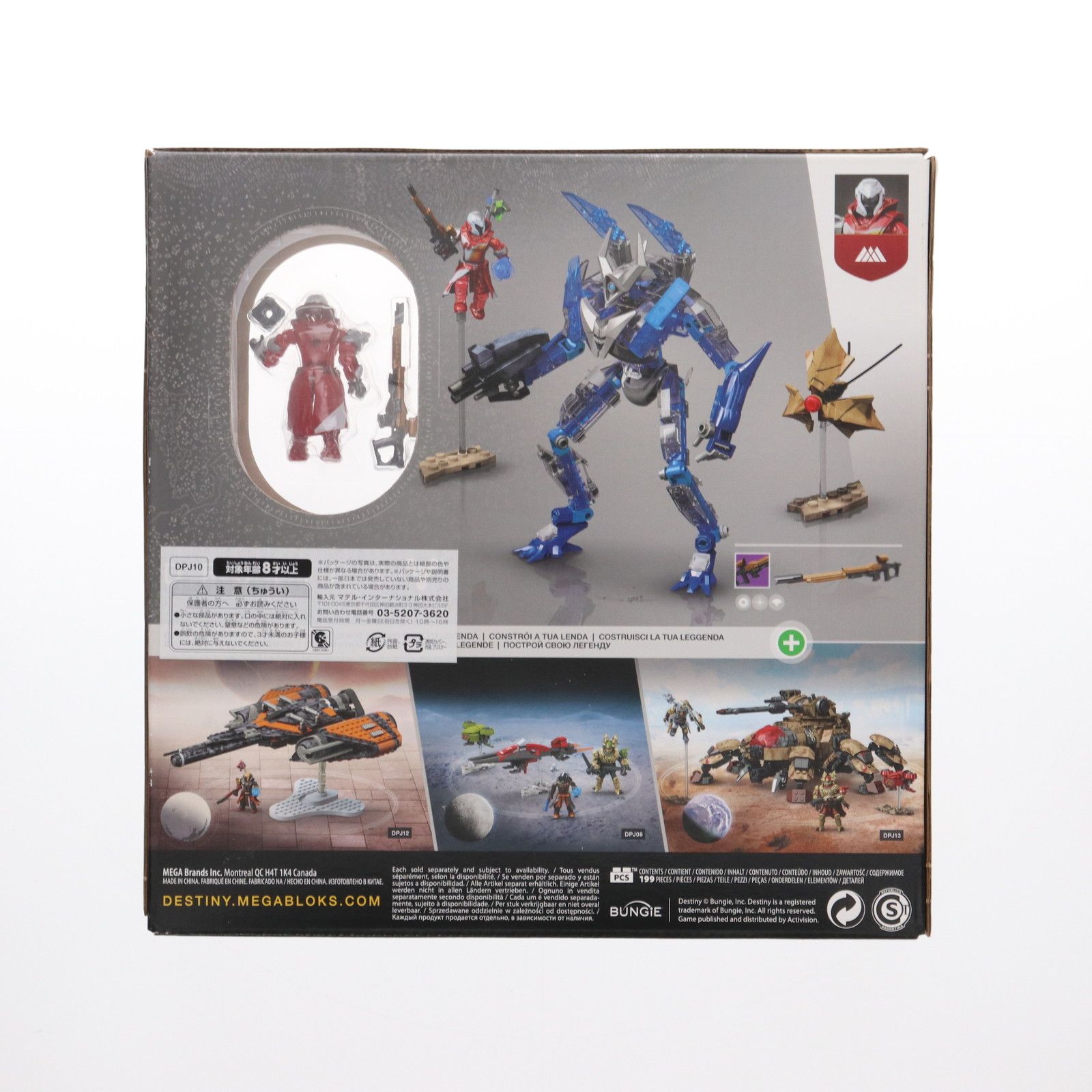 メガブロック　ディスティニー　まとめ売り メガブロック ディスティニー まとめ売り
