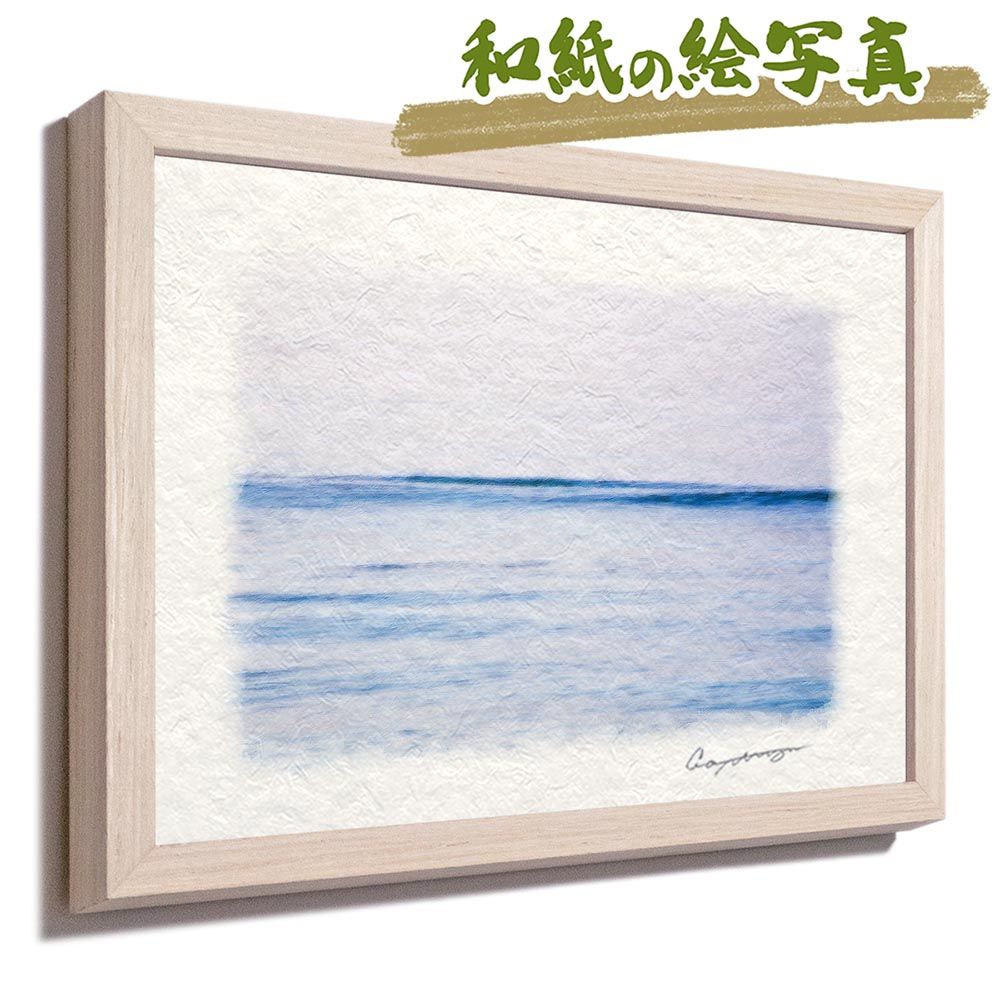 和紙の絵写真 「夕暮れの一本の波」 平面額縁付き 44x32cm 絵画 インテリア 玄関 風水 風景画 アート パネル ポスター おしゃれ 新築祝い 絵 壁掛け 和モダン 和風 ジャパンディ 紫 海の絵