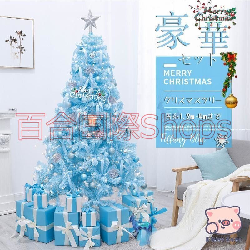 翌日配送 1.8mブルー系クリスマスツリー おしゃれ 北欧 クリスマスツリーセット LEDイルミネーションライトオーナメントセット 簡単組立 店舗 部屋 飾り
