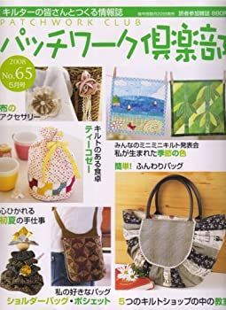 【中古】パッチワーク倶楽部 2008年 05月号 [雑誌]
