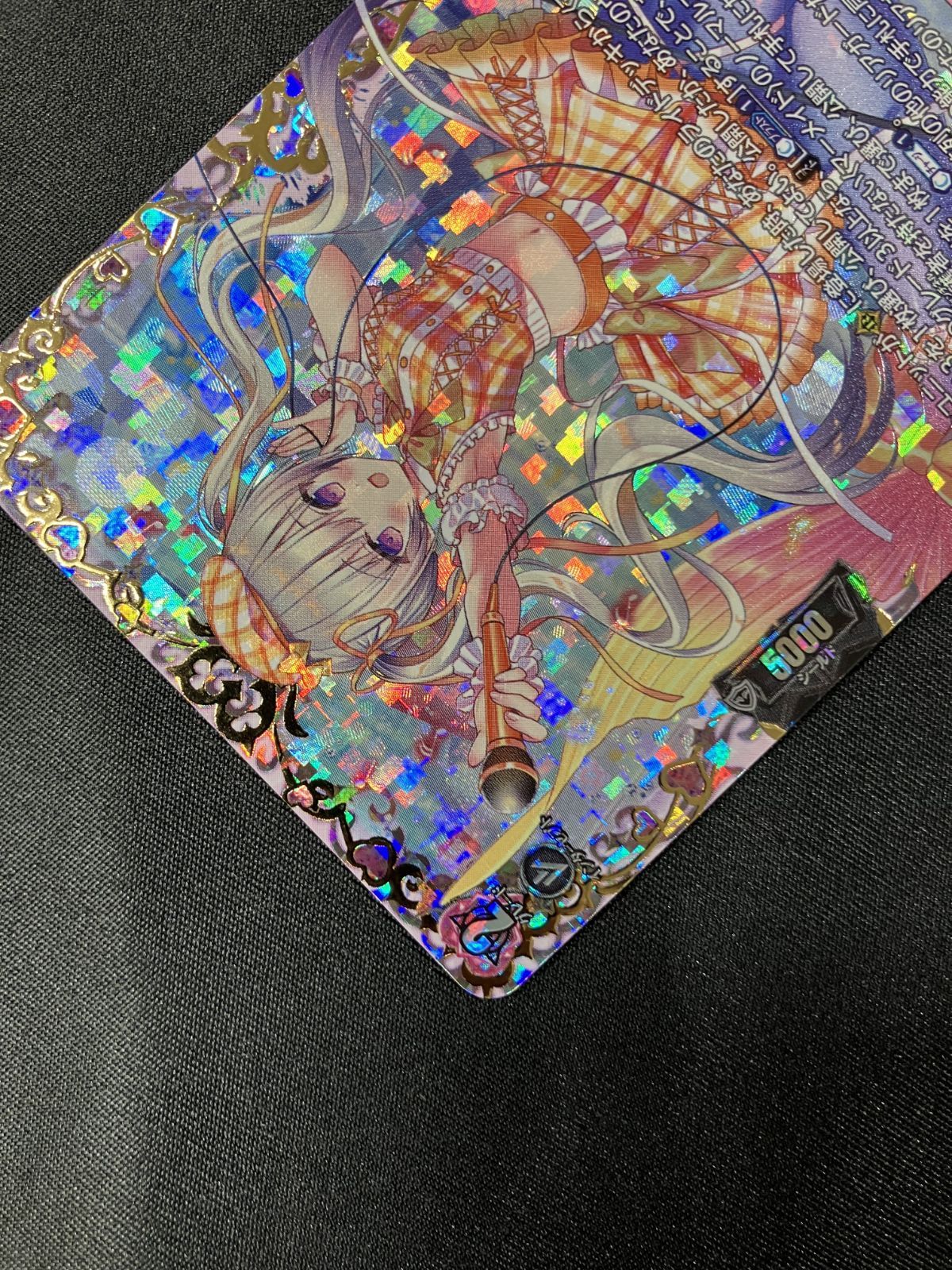 カードファイト!! ヴァンガード 反照のレゾナンス アプレール FFR DZ