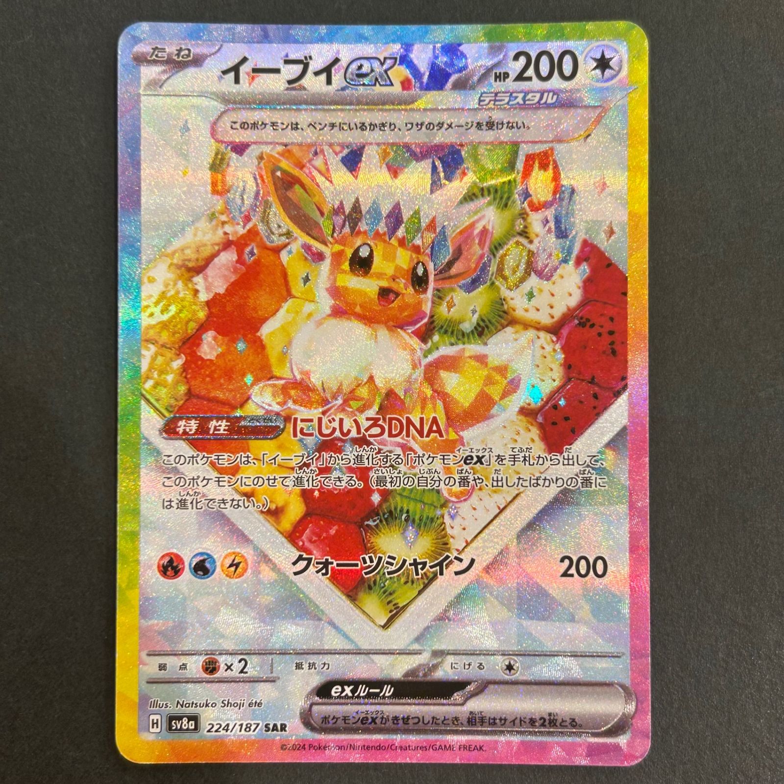 1時間限定値下げ！ポケモンカードテラスタルフェスex sar イーブイ Amazon.co.jp: ポケモンカードゲームSV sv8a ハイクラスパック
