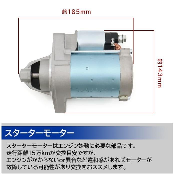 トヨタ クラウン GRS180 GRS181 スターターモーター セルモーター