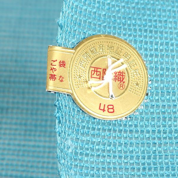 夏帯 西陣