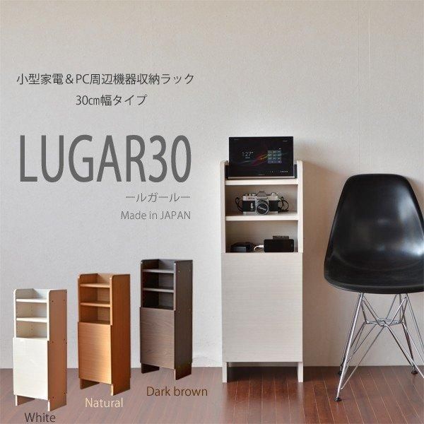 ルーター収納 スマートフォン オフィス WiFi 電話台 棚板 木製 タブレット 扉付き オープン ラック 幅30 組立