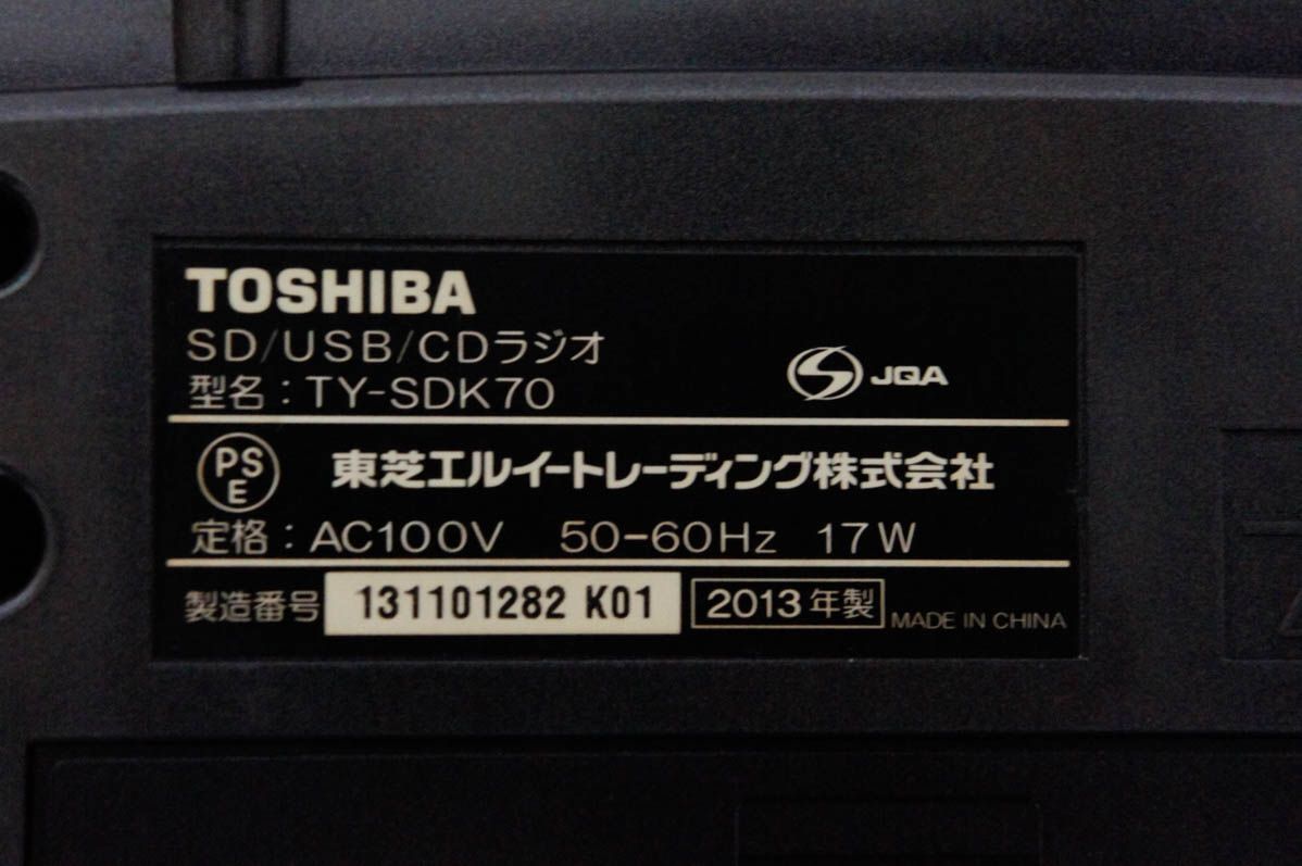 中古】東芝TOSHIBA SD/USB/CDラジオ CUTEBEAT CD/SD/USB 中古】東芝TOSHIBA SD/USB/CDラジオ CUTEBEAT CD/SD/USB