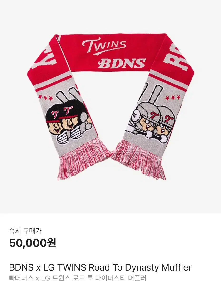 BDNS lg TWINS ツインズ マフラー 新品